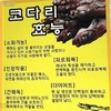 玲儿小菜 半干明太鱼1条령이네반찬 반건조코다리1마리 商品缩略图3