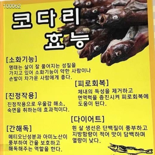 玲儿小菜 半干明太鱼1条령이네반찬 반건조코다리1마리 商品图3