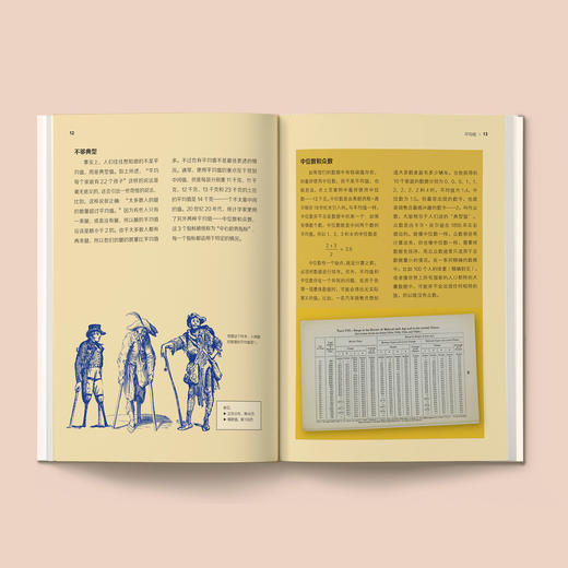 《奇妙数学史：从概率到统计》 商品图2