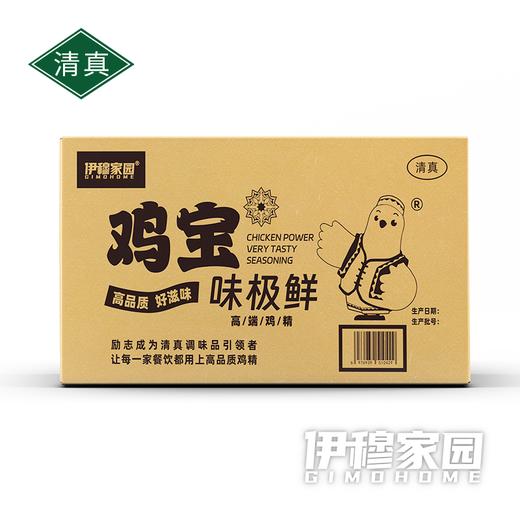 鸡宝·味极鲜高端型鸡精 整箱发货,餐饮专用 (400g*25袋) 商品图3