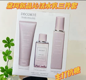 新版 黛珂 沁活晶澈美肌抗糖三件套（洁面150ml+水200ml+清爽乳200ml）