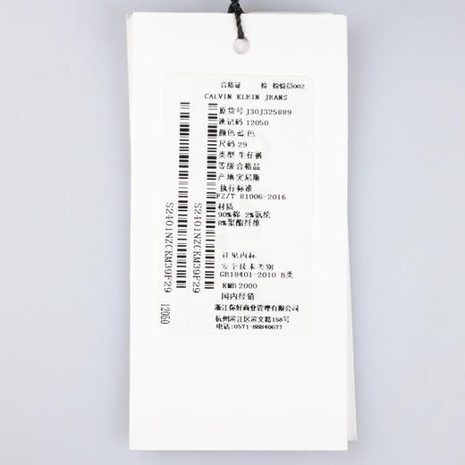 CK 卡文·克莱 男士弹棉牛仔长裤 12050 商品图6
