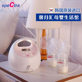 贝瑞克（spectra）S2双边电动吸奶器防回流吸乳器按摩疏通大吸力产后泌乳吸奶器 双边配件(不可充电）