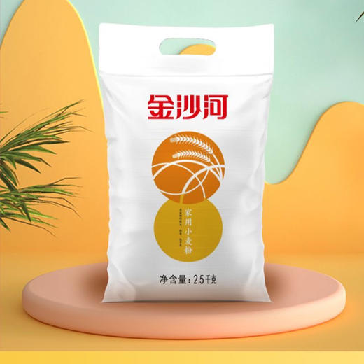 【百】金沙河家用小麦粉2.5kg 商品图0