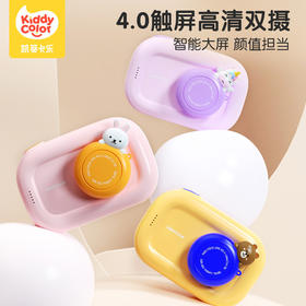 【赠礼品袋+64G内存卡】KIDDYCOLOR凯蒂卡乐 儿童9600W前后双摄照相机 可拍照可打印wifi版本 大屏数码彩色宝宝迷你相机 可触屏