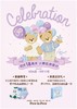 Paw in Paw 小熊生日狂欢派对 商品缩略图0