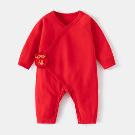 【大红喜庆新生婴儿连体衣】满月服四季纯棉哈衣长袖男女宝宝百天红色可爱