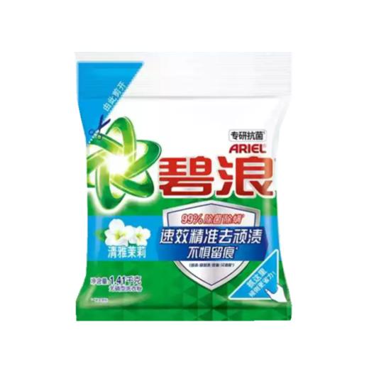 碧浪专研抗菌洁净除螨洗衣粉清雅茉莉1.41kg（6903148079003） 商品图0