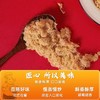 立丰香酥肉松粉90g/袋肉松小贝烘焙面包寿司食材休闲零食拌饭食材 商品缩略图2