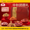 立丰礼盒牛肉干牛肉片香肠猪肉枣猪肉脯零食礼盒团购送礼 商品缩略图0