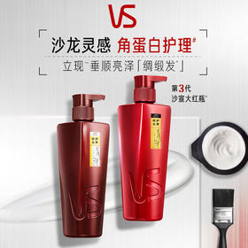 【洗护组合】沙宣洗发水修护水养洗发水男士女士通用750g修护大红瓶洗发露膏*2瓶 206786
