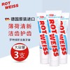 【中欧班列精选】德国原装进口ROTWELSS罗特维斯含氟防蛀牙膏125ml/支 商品缩略图0
