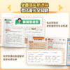 学而思 小学语文课堂笔记1-6年级任选 高亮划重点考点更明确 商品缩略图4