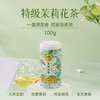 澜沧古茶2024年茶妈妈特级茉莉花茶单罐装100g 商品缩略图0
