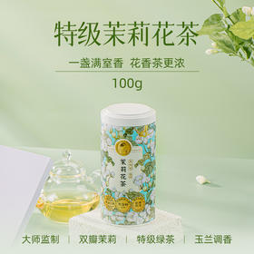 澜沧古茶2024年茶妈妈特级茉莉花茶单罐装100g