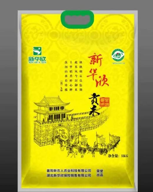 10月10日-18日机构对赌奖励贡米1袋 商品图0