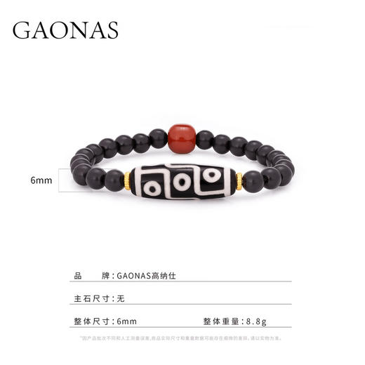 GAONAS 铜合金合成锆石手链 图腾迷恋国风品味黑色珠手链10809SBL 商品图3