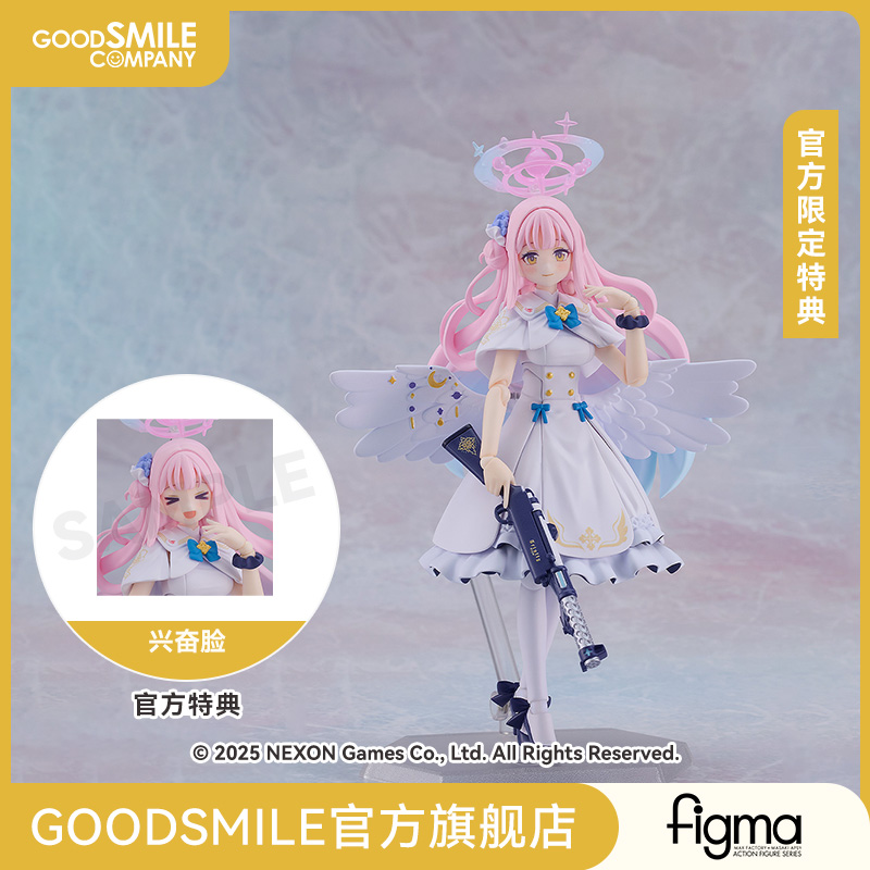 【GSC预售定金】figma 圣园未花 蔚蓝档案 附官方限定特典