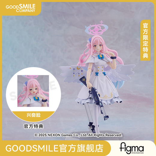 【GSC预售定金】figma 圣园未花 蔚蓝档案 附官方限定特典 商品图0
