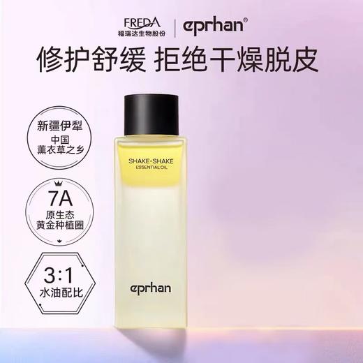 伊帕尔汗 摇摇腿部精华油面部身体护理油保湿官方旗舰店 商品图1