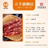 立丰广式腊肠正宗广味香肠肉肠菜饭拌饭肠454g中华老字号 商品缩略图4