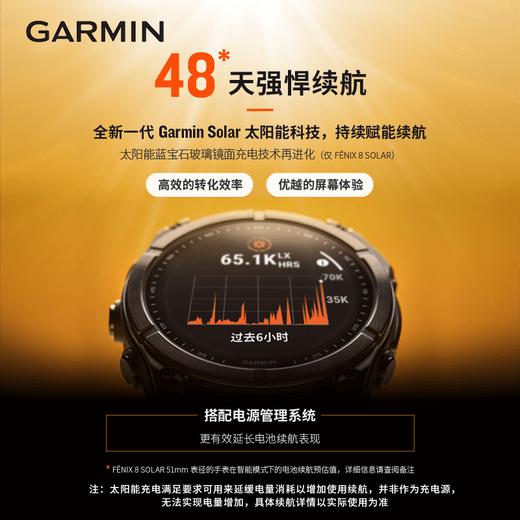 Garmin/佳明FENIX 8户外运动手表多功能越野跑登山潜水防水 商品图3