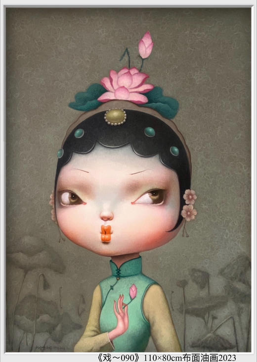 解永生《戏-90》原作 商品图0