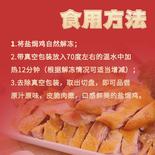 【散养盐焗鸡，健康鲜嫩，美味可口】正宗广式盐焗鸡 即食盐焗鸡 整只手撕鸡 卤味熟食白切鸡 真空装熟食-QQ 商品图3