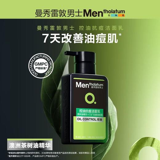 曼秀雷敦控油抗痘洁面乳150ml 商品图2
