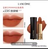 【订单实付低于299元，不发货】兰蔻 全新菁纯丝绒雾面唇膏 336 3.4g LE983600-有效期至202703 商品缩略图0
