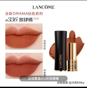 【订单实付低于299元，不发货】兰蔻 全新菁纯丝绒雾面唇膏 336 3.4g LE983600-有效期至202703