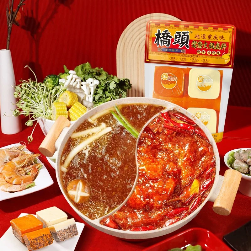 桥头养膳鸳鸯火锅底料小包装一人份不辣小方块袋装重庆正宗特产
