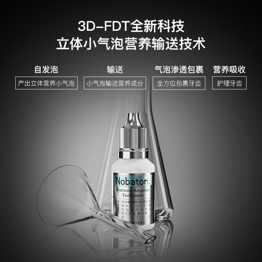 诺巴顿Nobaton| 钻石牙膏225g/支x9支装 商品图3