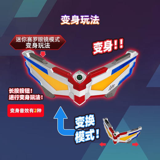 万代 Bandai 赛罗奥特曼迷你豪华套装BANC22223 商品图3