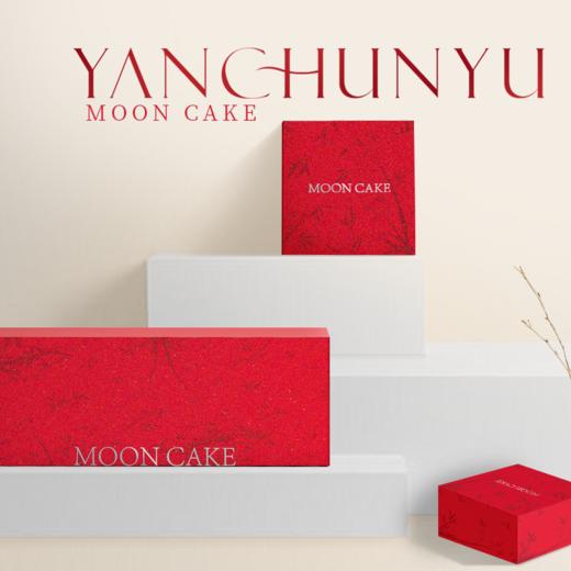 燕春语中秋流心奶黄月饼+燕窝粥礼盒装 商品图3