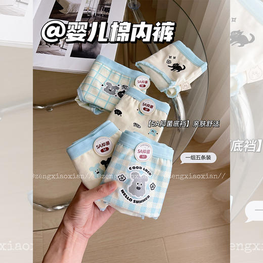 <曾小咸推荐> 婴儿棉少女内裤 【贴身衣物不退不换】 商品图0