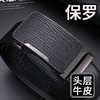 英皇保罗皮带 男士真皮商务简约合金腰带 自动扣百搭皮带 男士高级感 送男友生日礼物送长辈 商品缩略图1