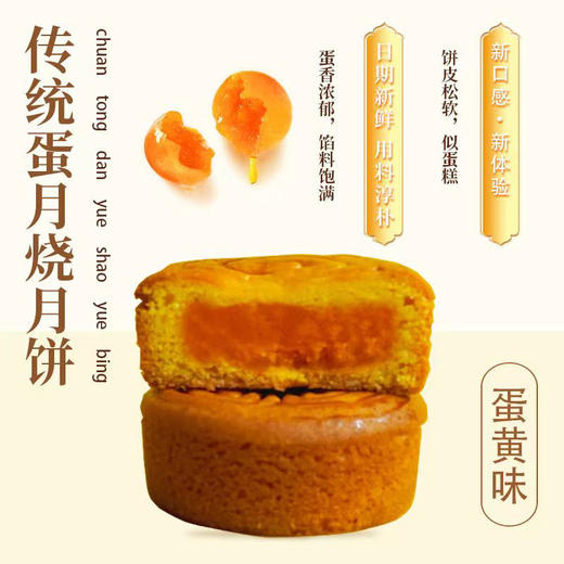 龙大婶蛋月烧月饼匣子礼盒，传统风味，小时候的味道！六种口味，金沙奶黄、幽香苏子、粒粒红豆、坚果五仁、满满枣肉、椰蓉提子，12粒 商品图4