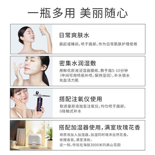 花觅记原液 商品图2