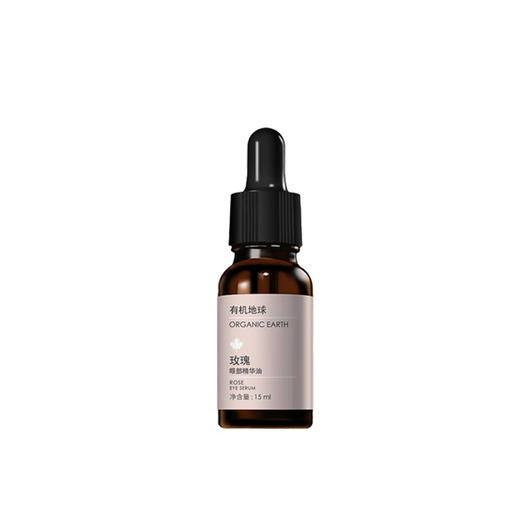 有机地球玫瑰眼部精华15ml 商品图5