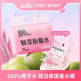 酷可椰 鲜萃粉椰水 180ml*10