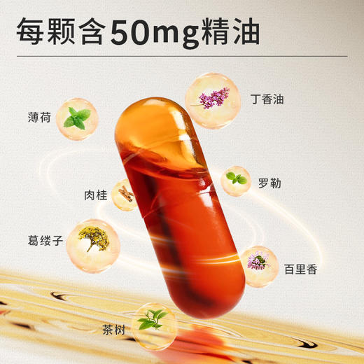 olioseptil久木之名法国舒胃宝养胃油口服精油胶囊调理肠胃痛消化 商品图3