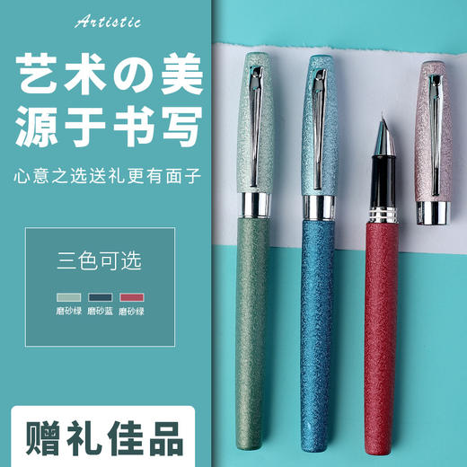 赠礼佳品 新款莫兰迪练字钢笔 小暗尖永生钢笔 高档金属礼品笔 教师节学生礼物送老师同学 商品图1