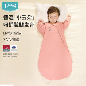 i-baby×Outlast6-12月婴儿髋腿发育莫代尔针织提花夹棉恒温U型睡袋婴幼儿儿童睡觉防踢被子