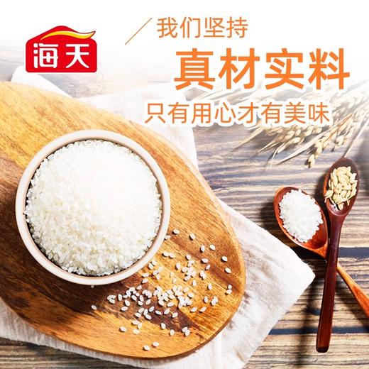 海天古道料酒450nl 商品图2