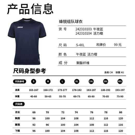 小李子蜂锐足球服透气速干户外运动组队训练短袖球衣 商品图4