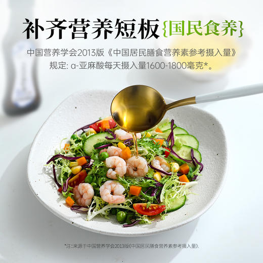 有机亚麻籽油冷榨压榨炒菜辅食拌酸奶食用油亚麻籽油官方旗舰店 商品图3