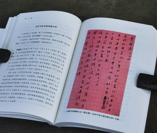 章太炎三种：《章太炎讲历史》《章太炎诗集（注释本）》《章太炎和他的时代》，三册，章太炎著/周东华主编，上海人民出版社2020年一版一印，190+312+382页，三册总定价：218元，售价80元。 商品图5