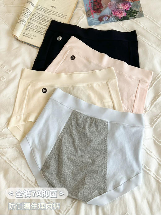 经期专用内裤！SINMIRE零压感7A抑菌婴儿棉生理裤内裤2024升级版 商品图9