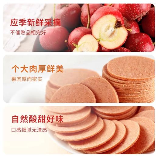 立丰山楂片300g小包装散装休闲零食蜜饯山楂圆片 商品图4